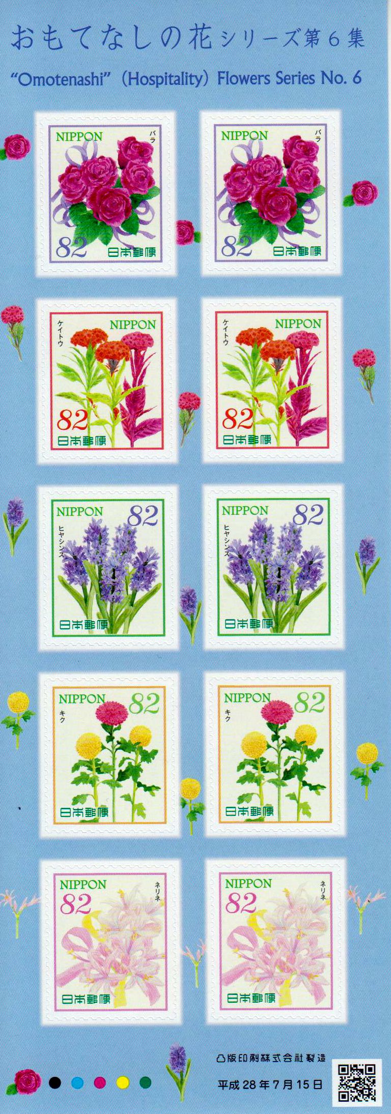 Blumen VI (10x82), sk (039)