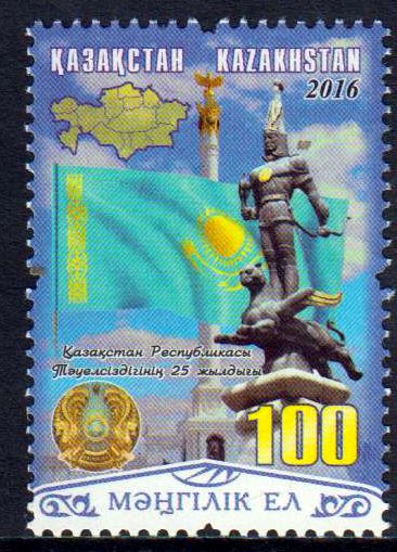 25 Jahre Unabhängigkeit 2016, Denkmal