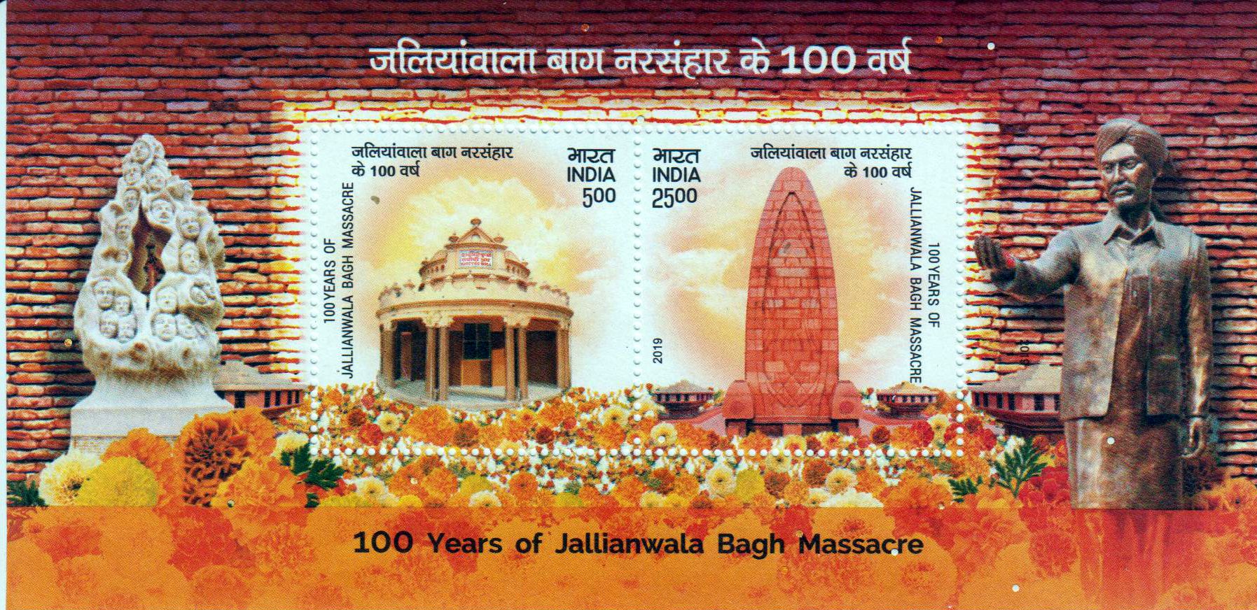 Block: Jallianwa Bagh Masaker, Monumente
