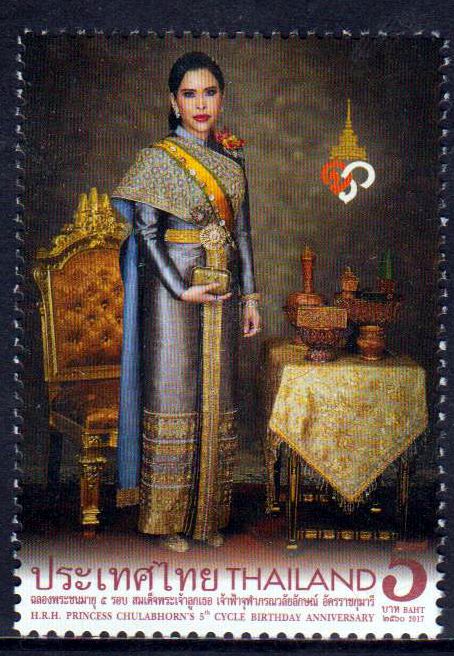 Prinzessin Chulabhorn 2017