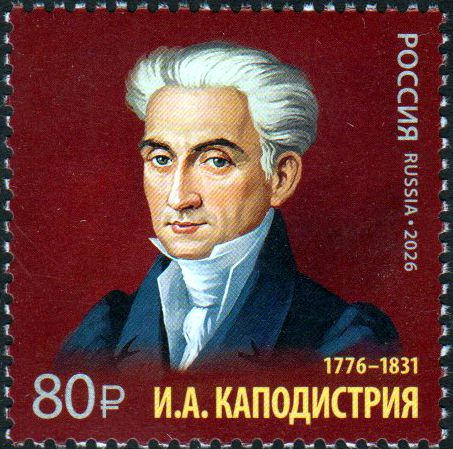 I. Kapodistrias 2026
