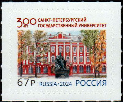 St. Petersburg Staats-Universität 2024, sk