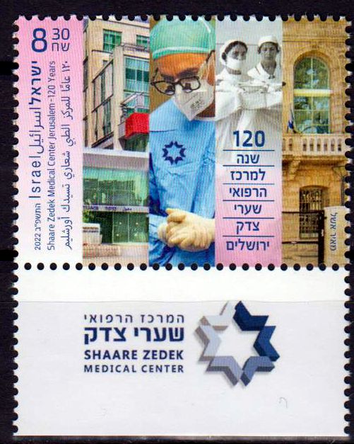 120 Jahre Shaare Zedek Medizinisches Zentrum 2022