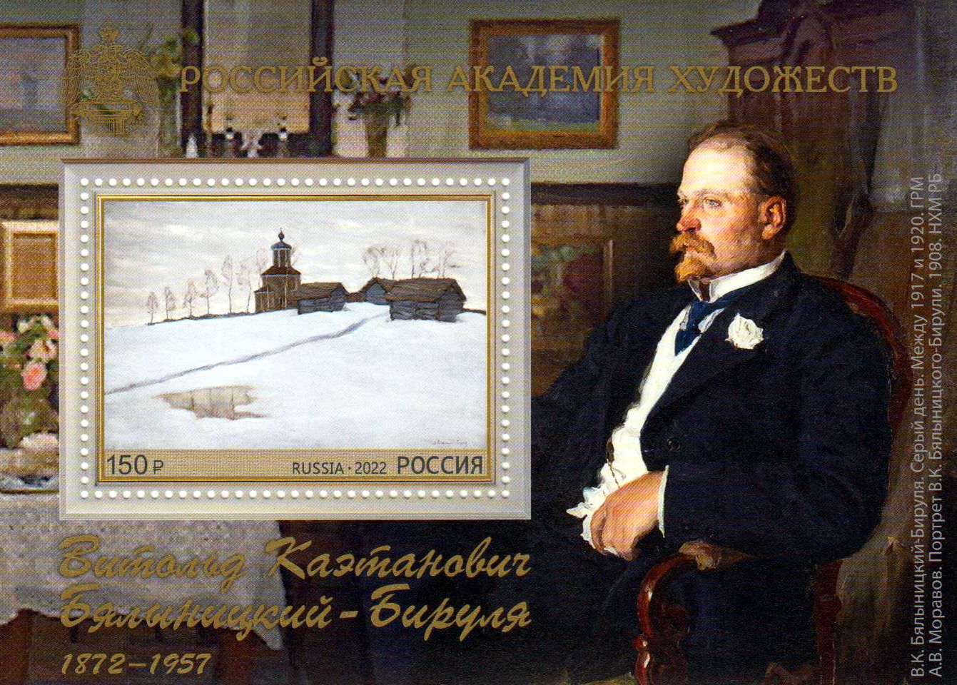 Block: Kunstakademie 2022, Witold Bjalynizki-Birujla 2022