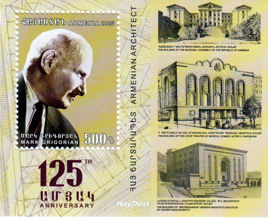 Block: 125. Geburtstag von Mark Grigorian 2025