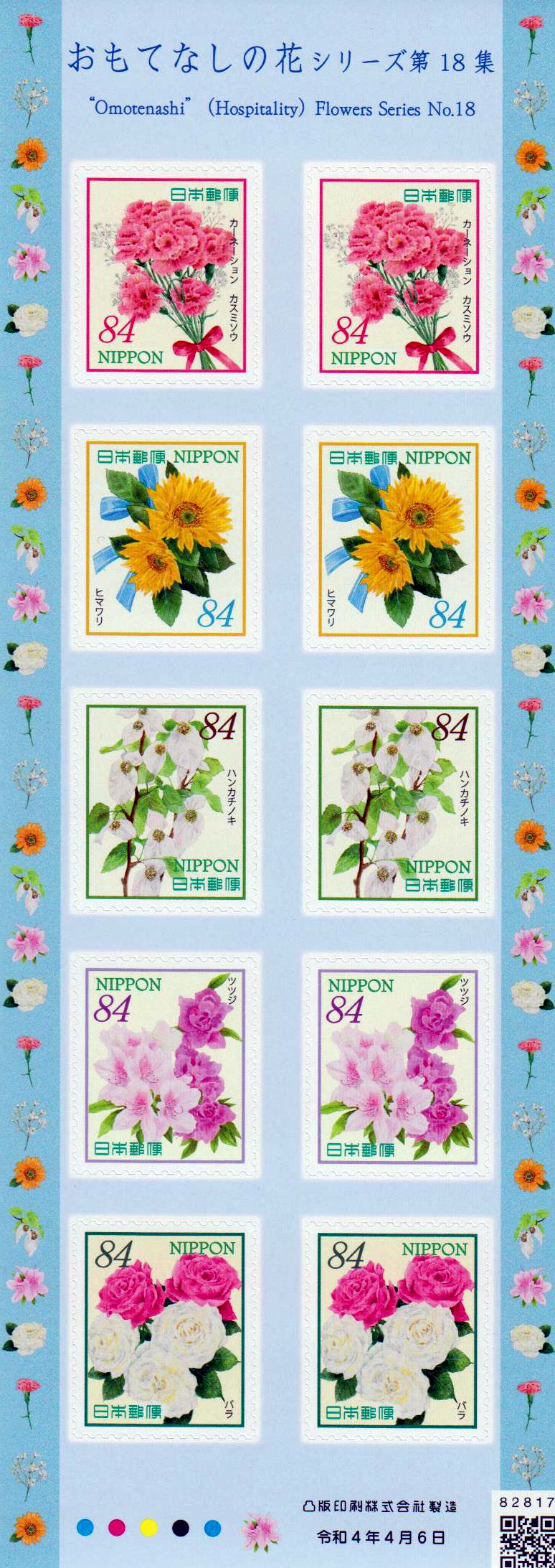 Blumen der Gastfreundschaft Nr.18, 84Y, sk