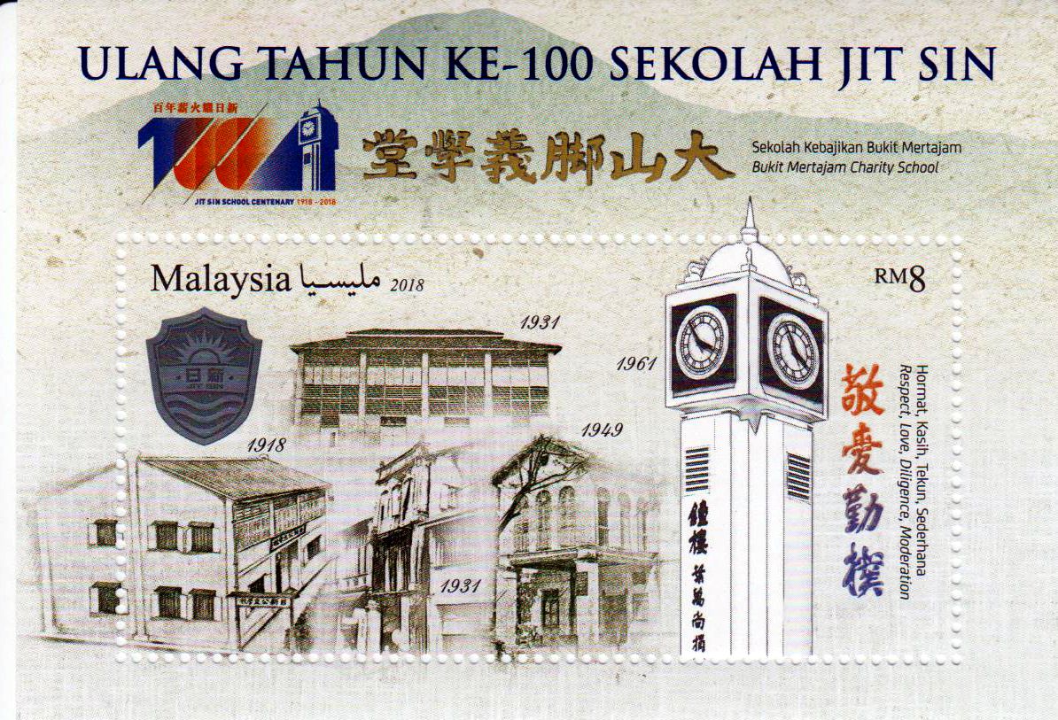 Block: 100 Jahre Jit Sin Schule