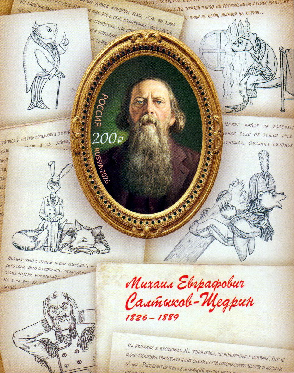 Block: M. Saltykow-Schtschedrin 2026
