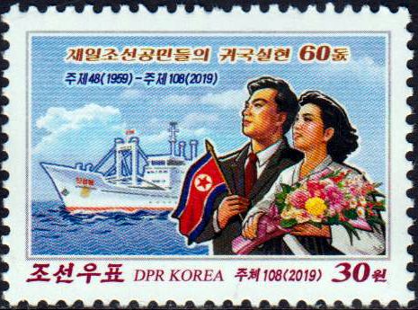 Repatriierung von Koreanern aus Japan 2019