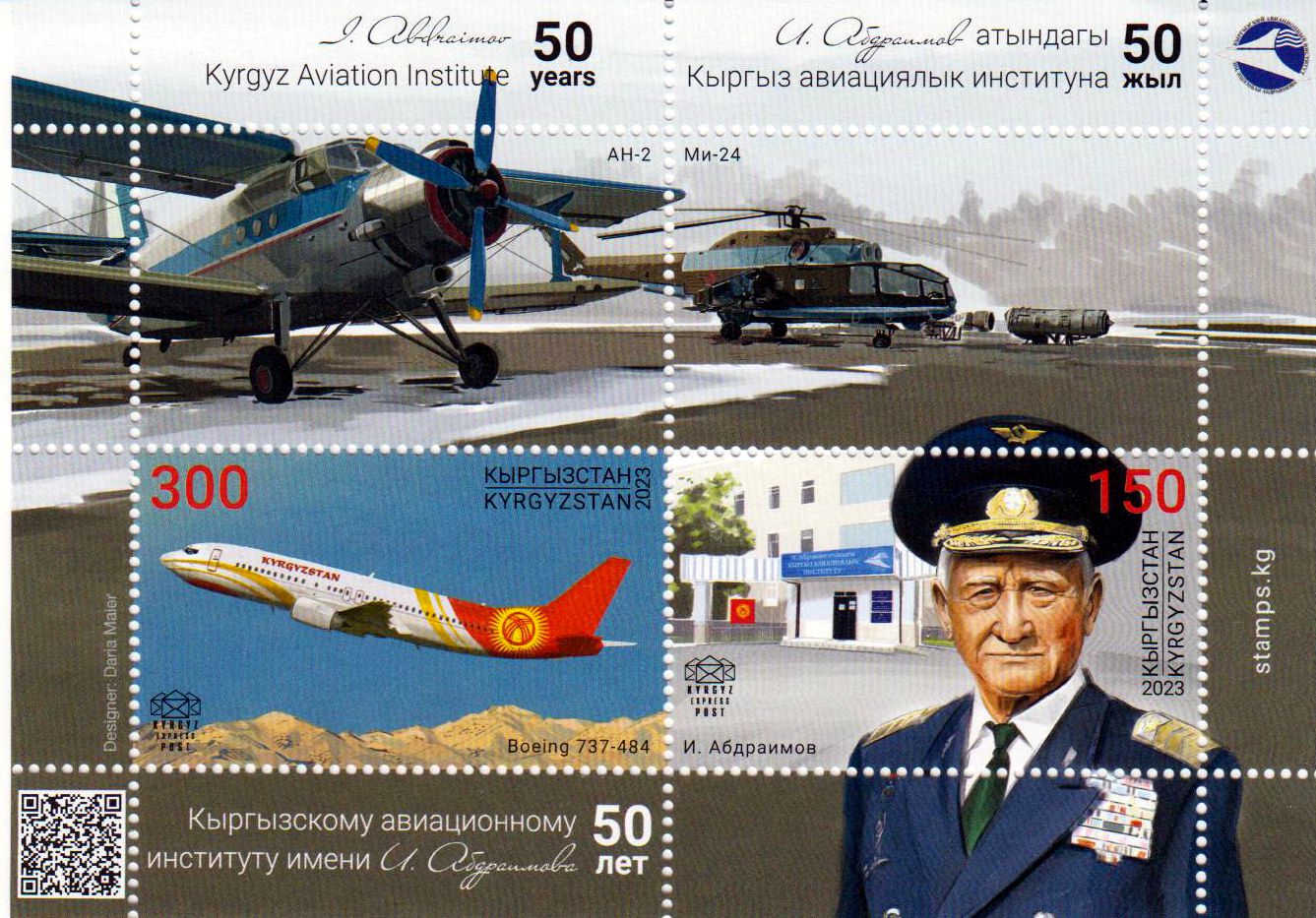 Block: Kirgisisches Luftfahrtinstitut 2023,