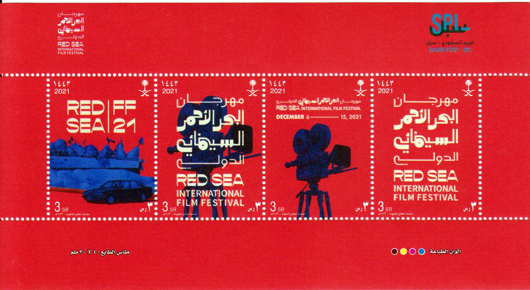 Internationales Filmfestival am Roten Meer 2021