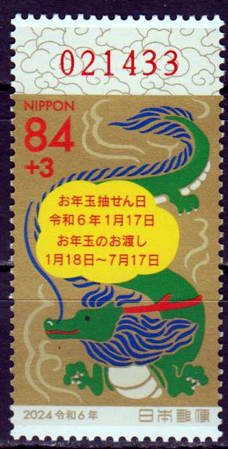 Jahr des Drachen 2024, gold, 84Y+3