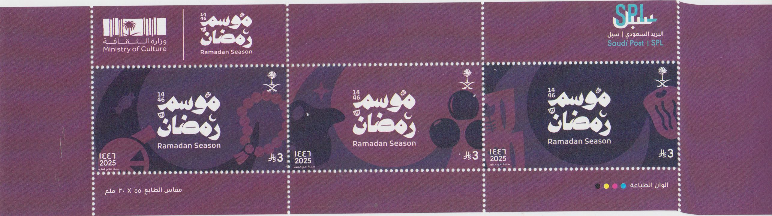 Block: Ramadan 2025