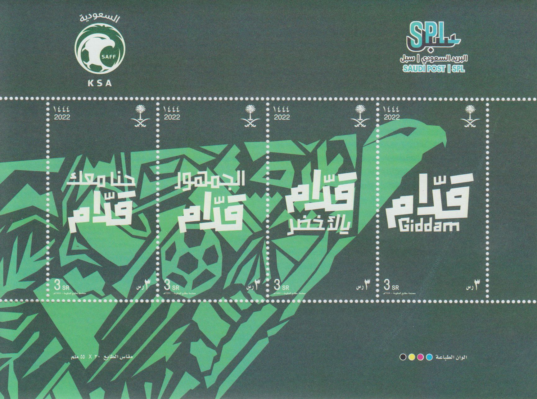 Giddam 2022