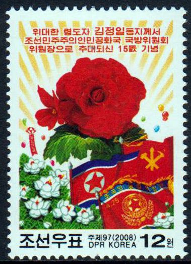 10. Jahrestag der Wahl Kim Jong Ils 2008