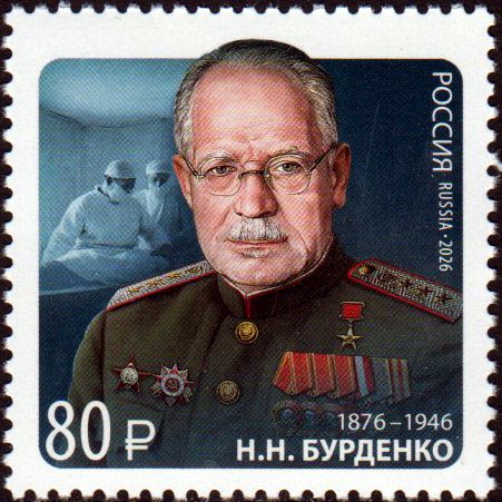 N. Burdenko 2026, Chirurgie, Arzt