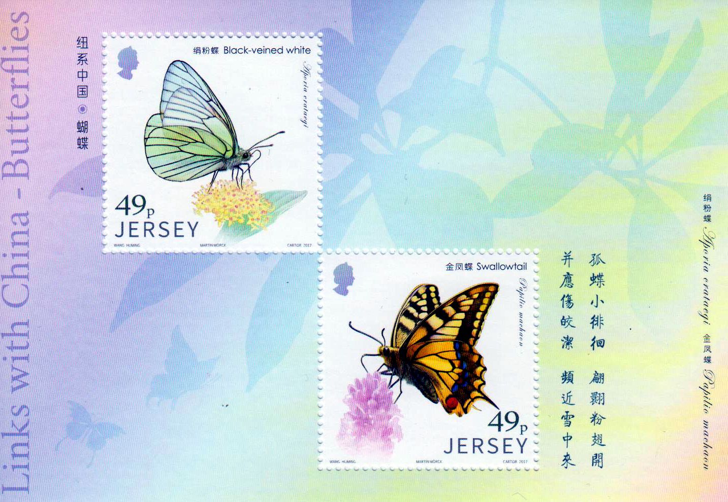 Block: Schmetterlinge / China 2017