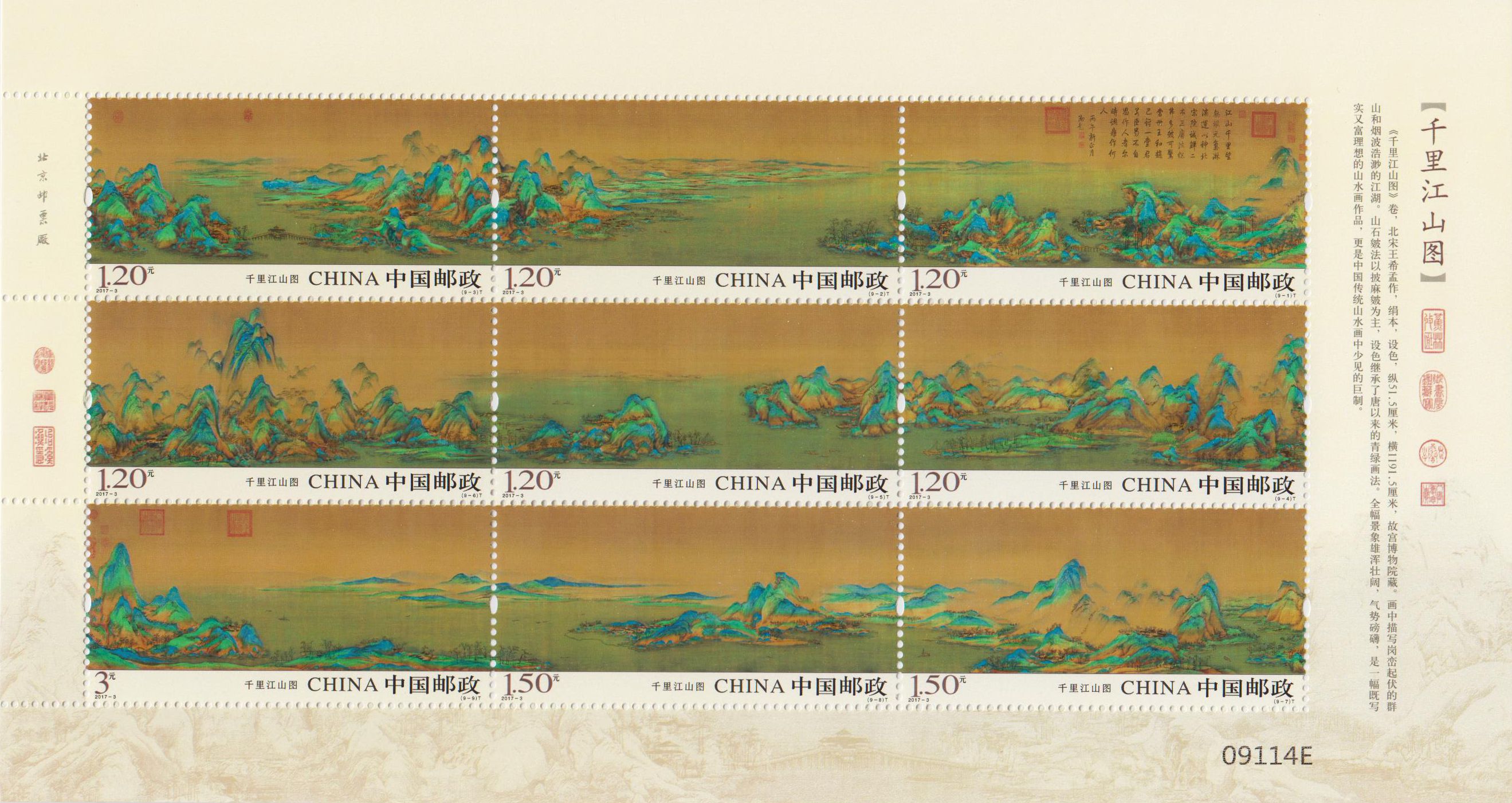 Zdr. Wang Ximeng, Fluß (2017-3)