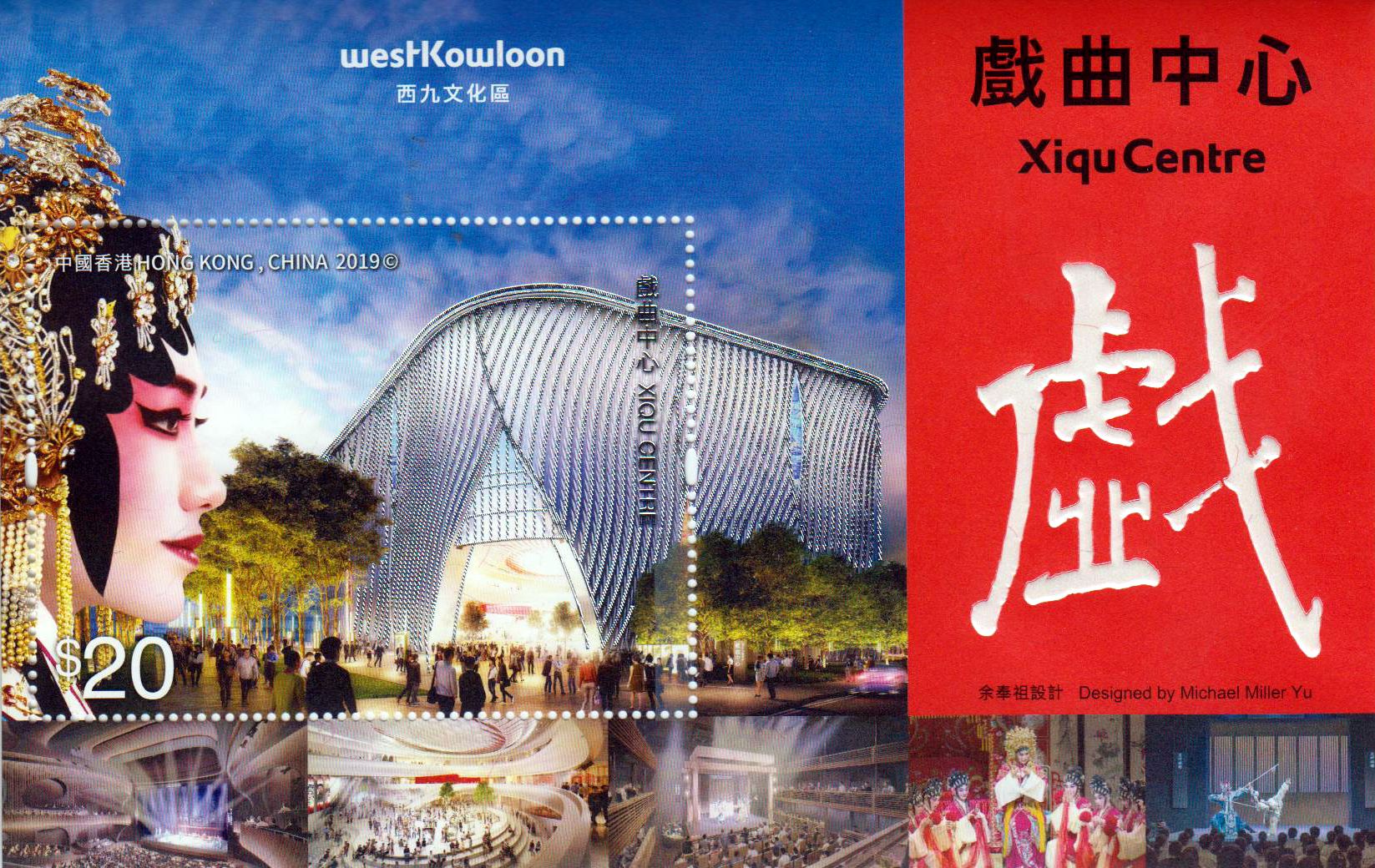 Block: Xiqu Center 20$