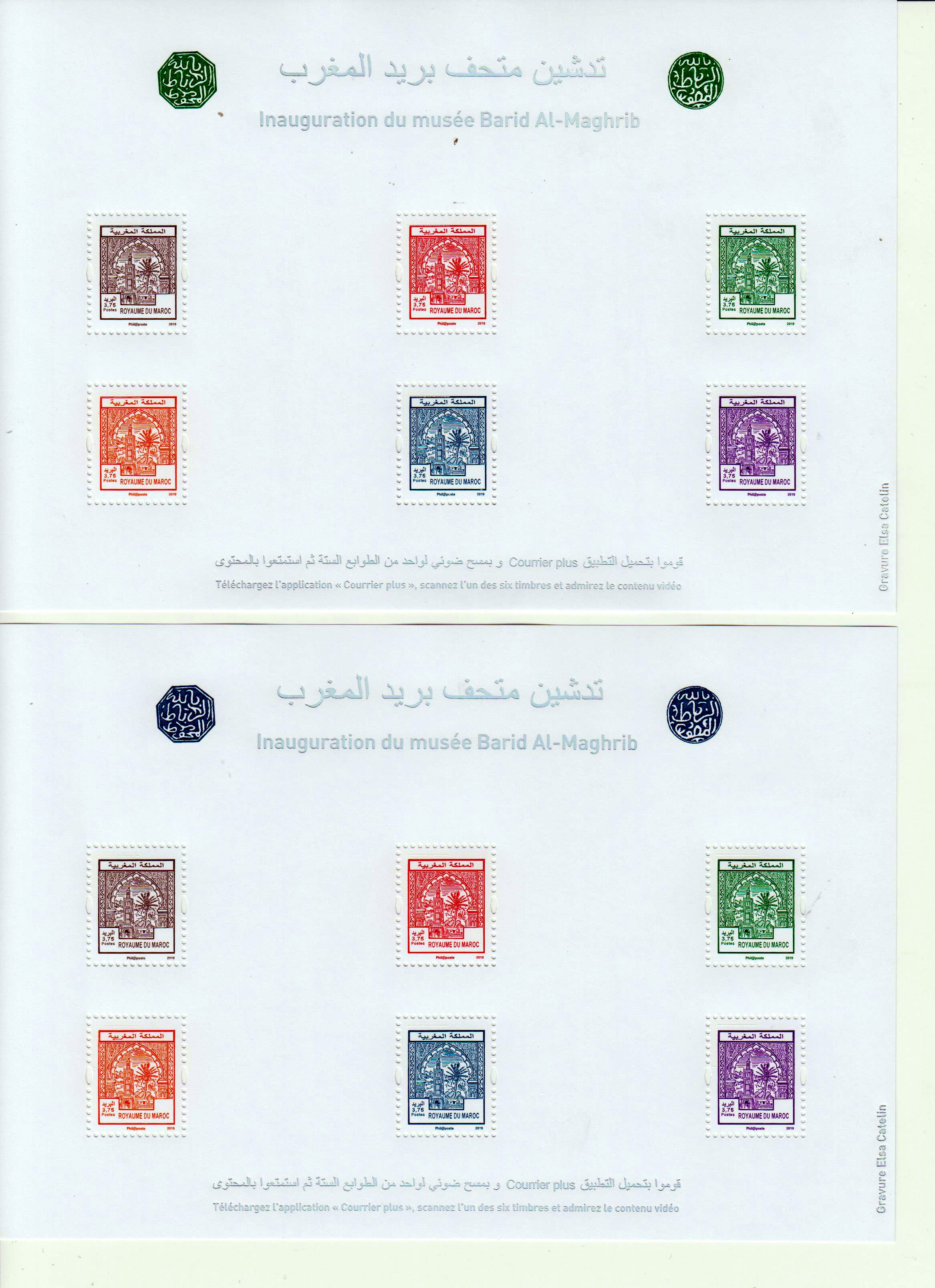 Block: Einweihung des Barid-Al-Maghrib Museum