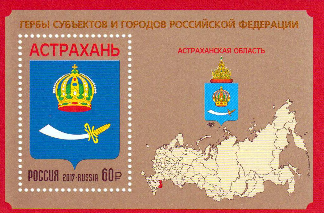 Block: Wappen Astrakhan Oblast