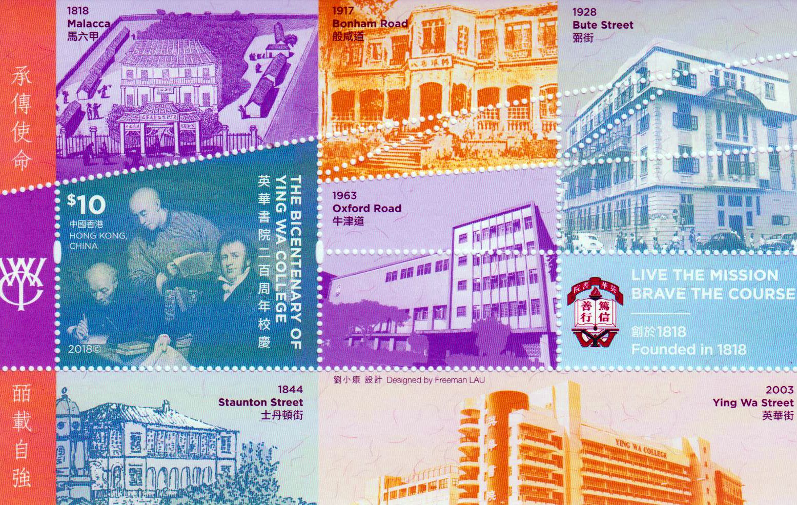 Block: 200 Jahre Ying Wah College