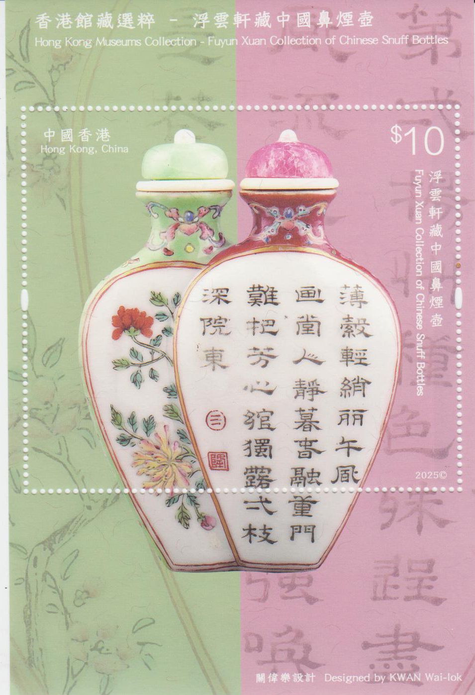 Block: Sammlung der Hongkong-Museen 2025, $10