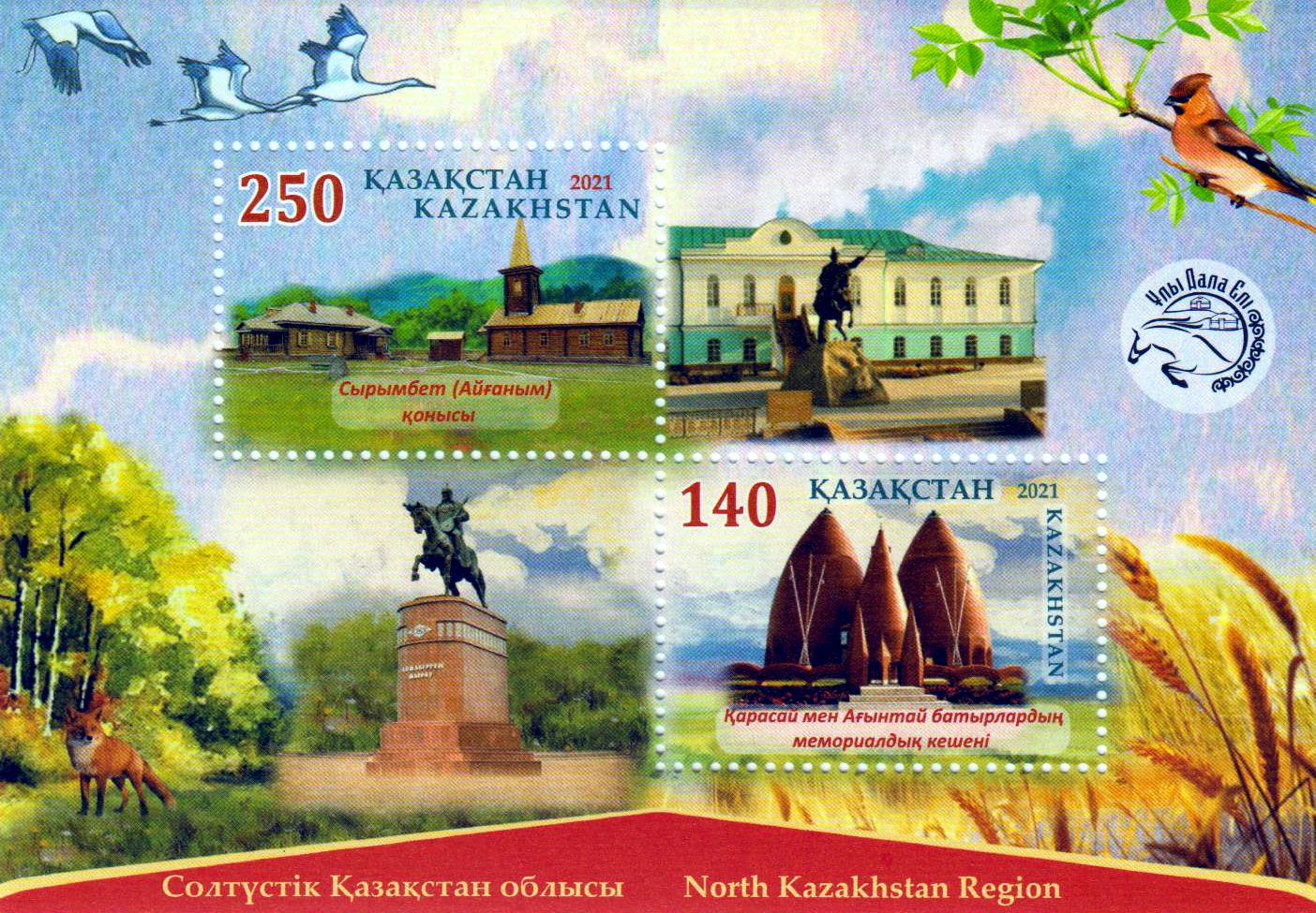 Block: Nord Kazakhstan Region 2021