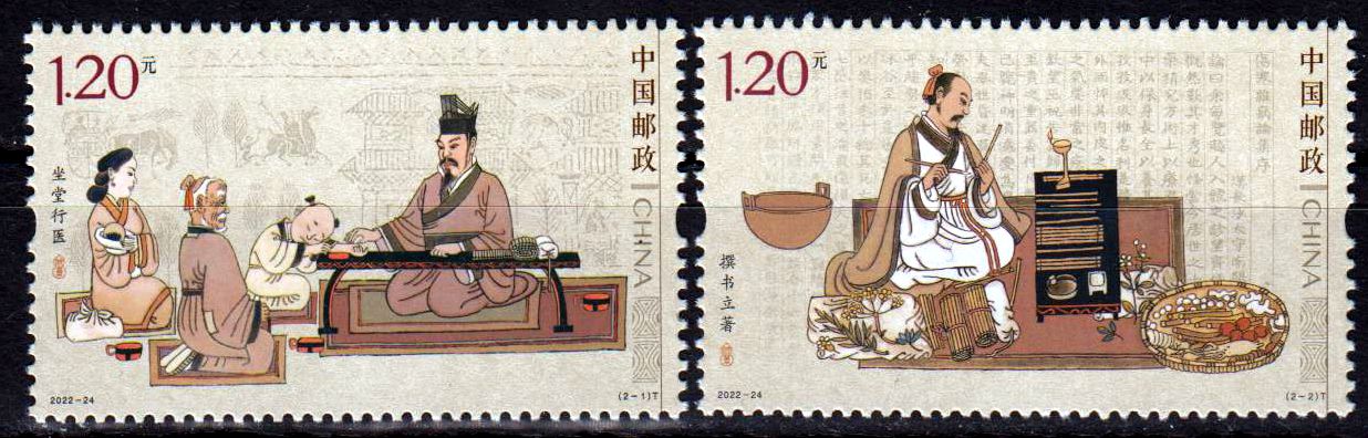 Zhang Zhongjing (2022-24)