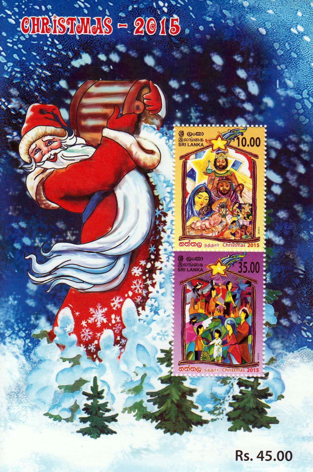 Block: Weihnachten 2015