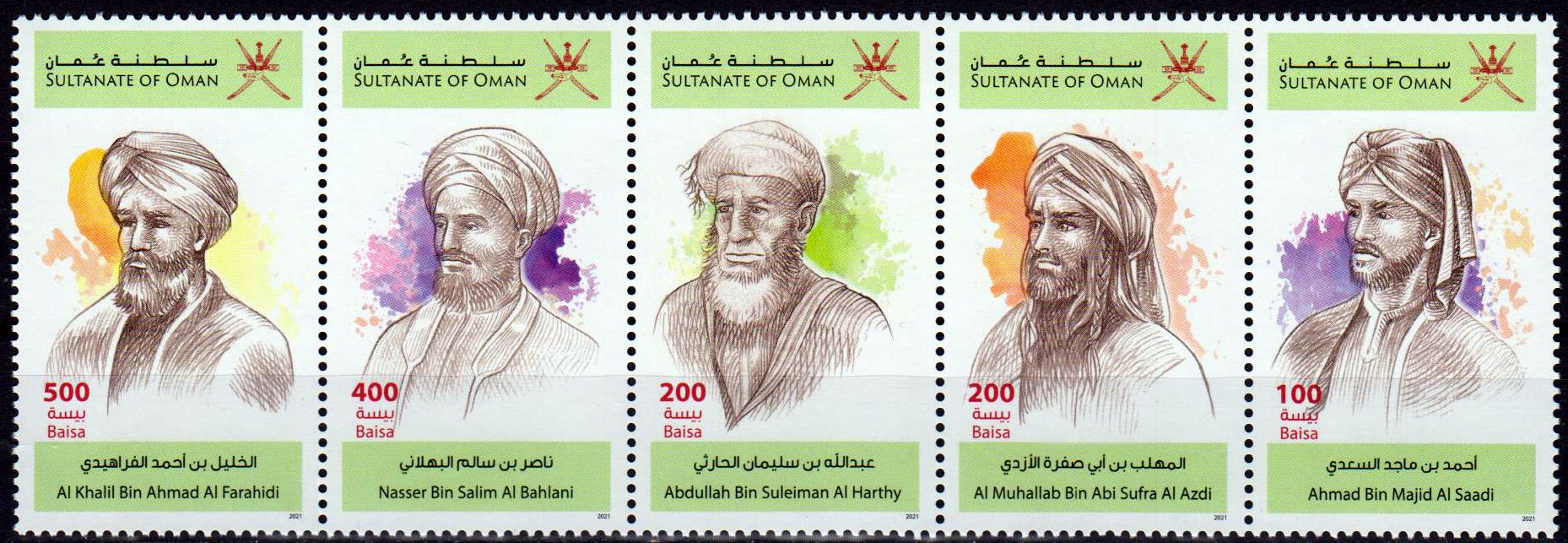 Omanische historische Figuren 2021