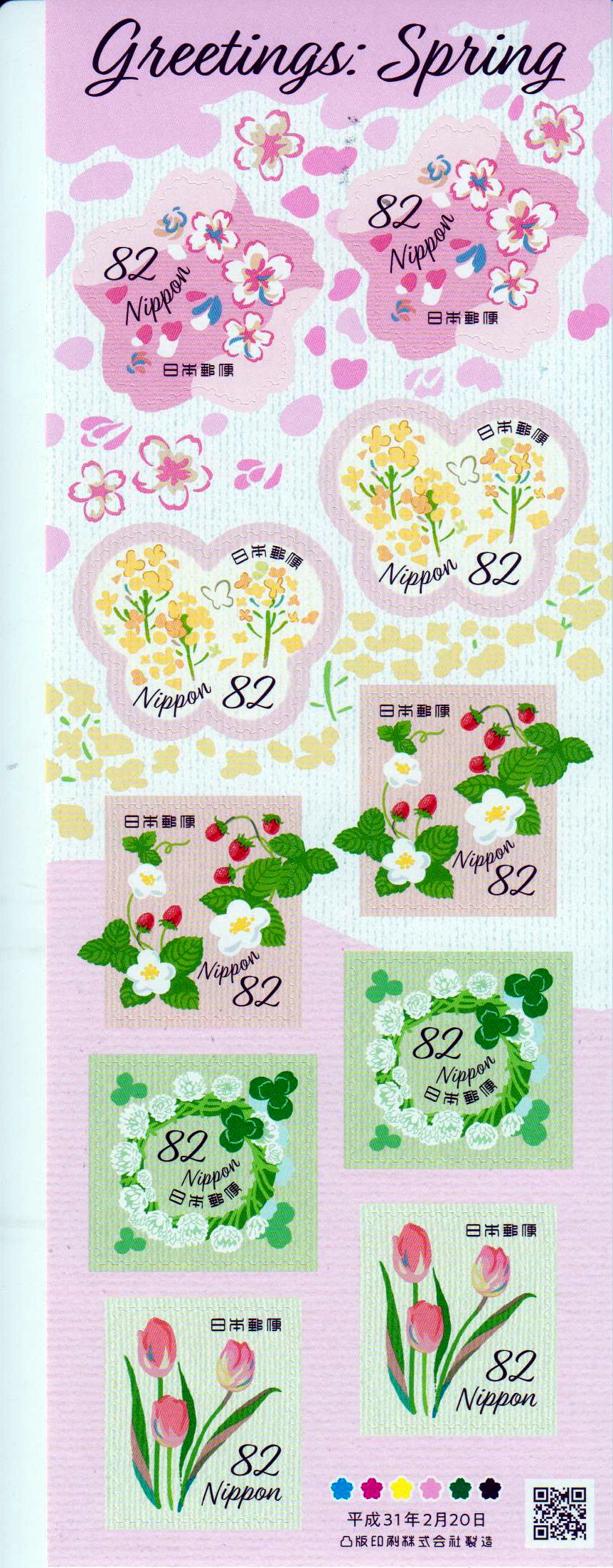 Frühlingsgrüße 2019, Blumen (82Y), sk (007)