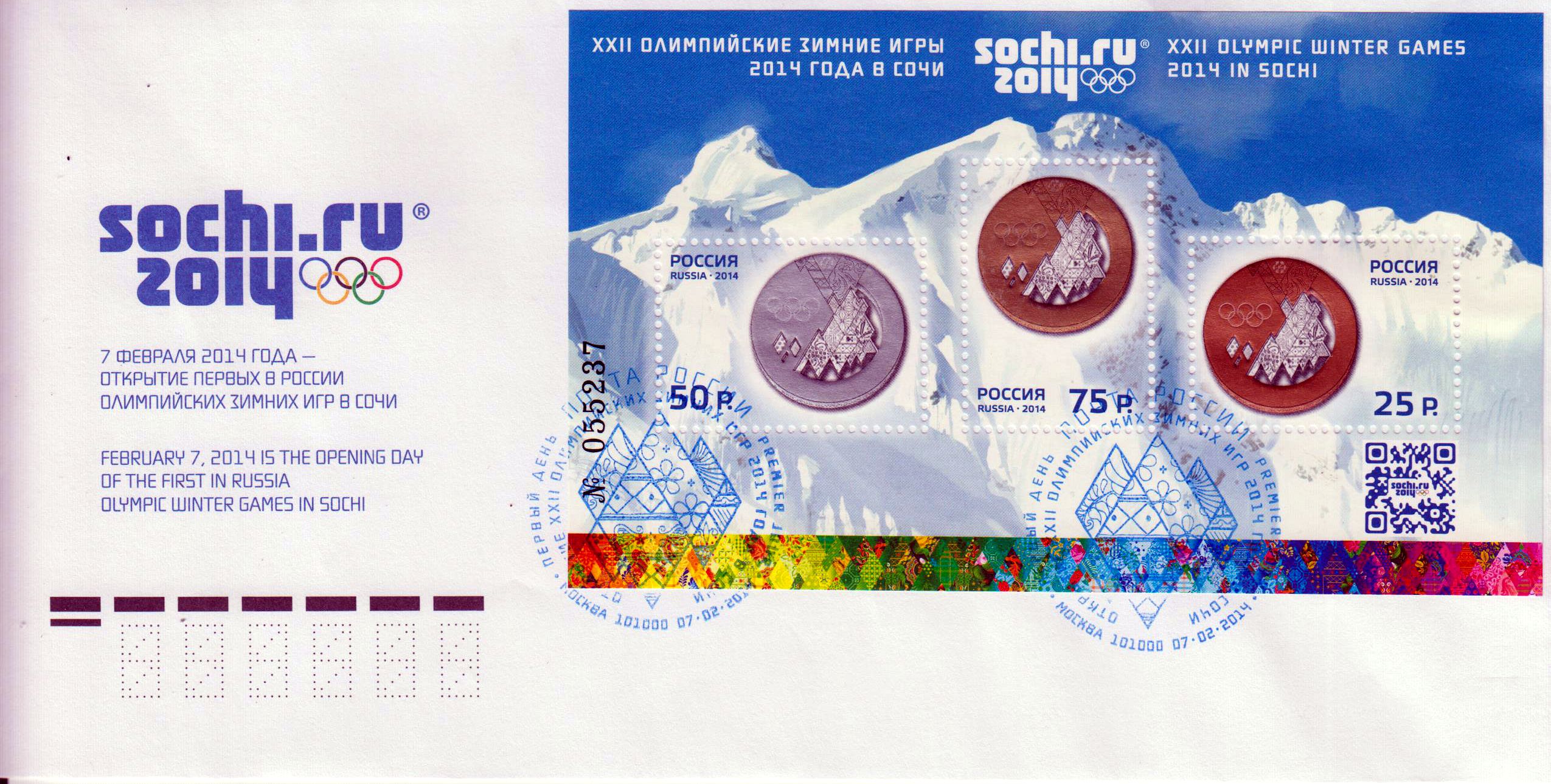Block: Eröffnung der Olympischen Winterspiele, Sotschi 2014