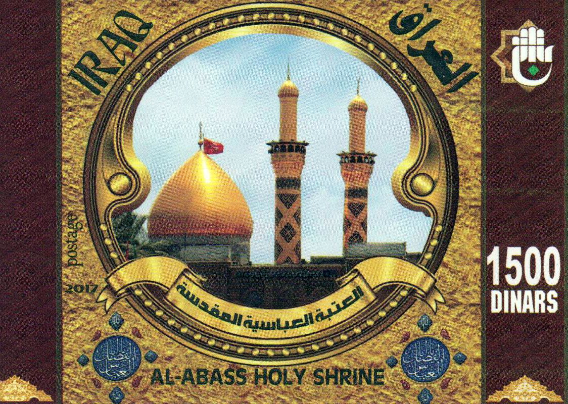 Block: Al Abass Heiliger Schrein 2017