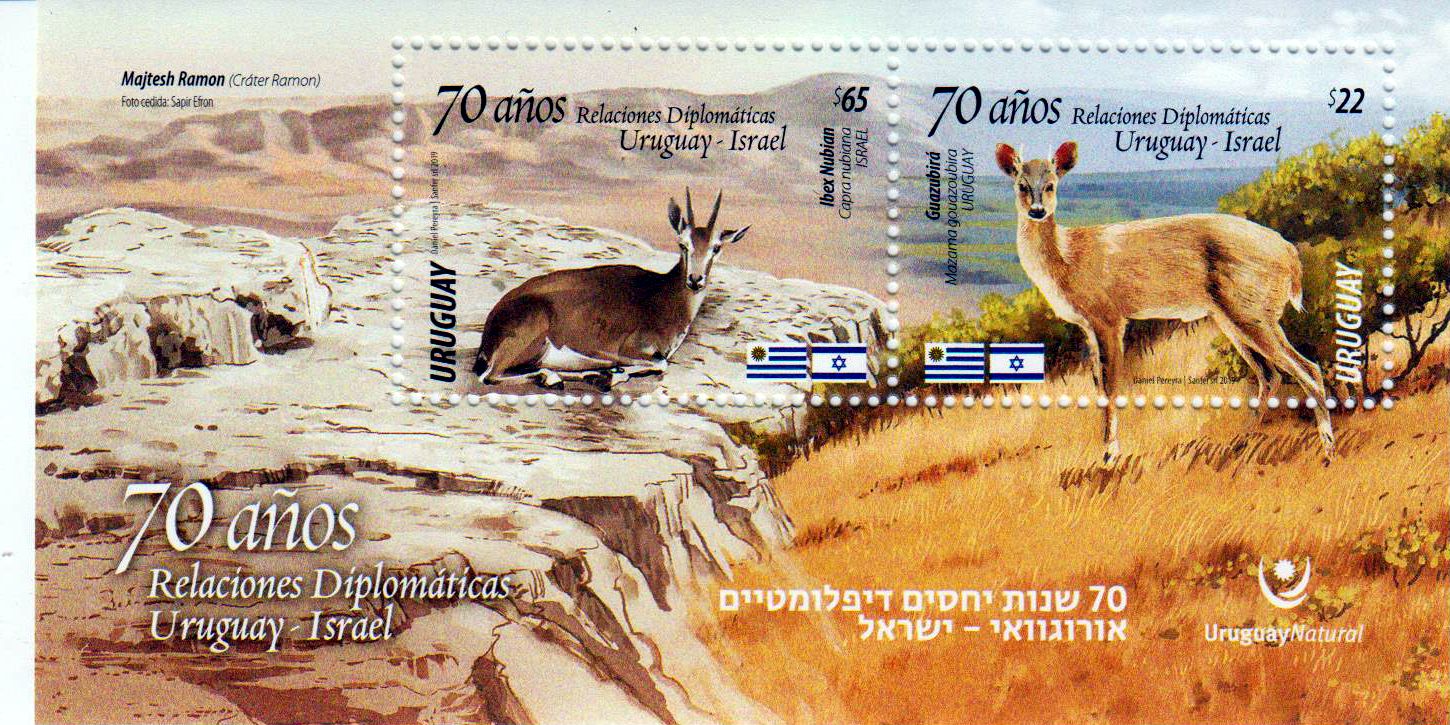Block: 70 Jahre Dipl. Beziehungen m. Israel, Tiere