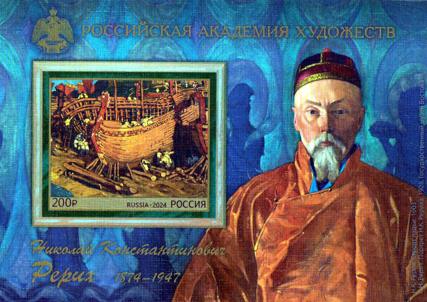 Block: N. Roerich 2024  im Folder mit geschnittenem Block