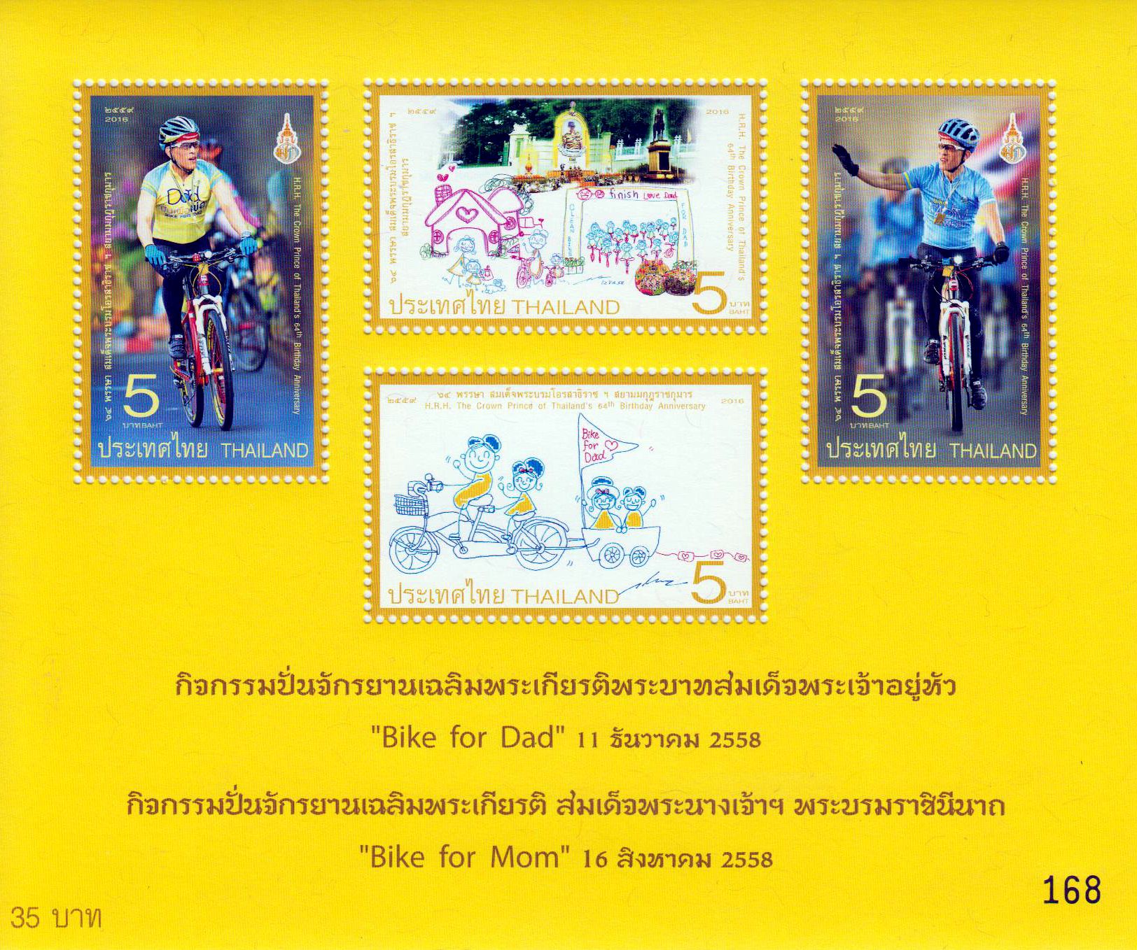 Block: Prinz Maha, Radsport, Kinderzeichnung