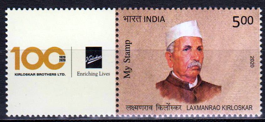 My Stamp Kirloskar Brothers 2020