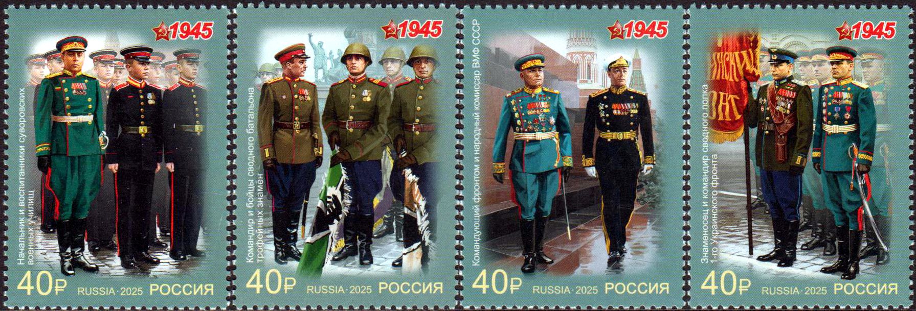 Uniformen der Siegesparade 1945 2025