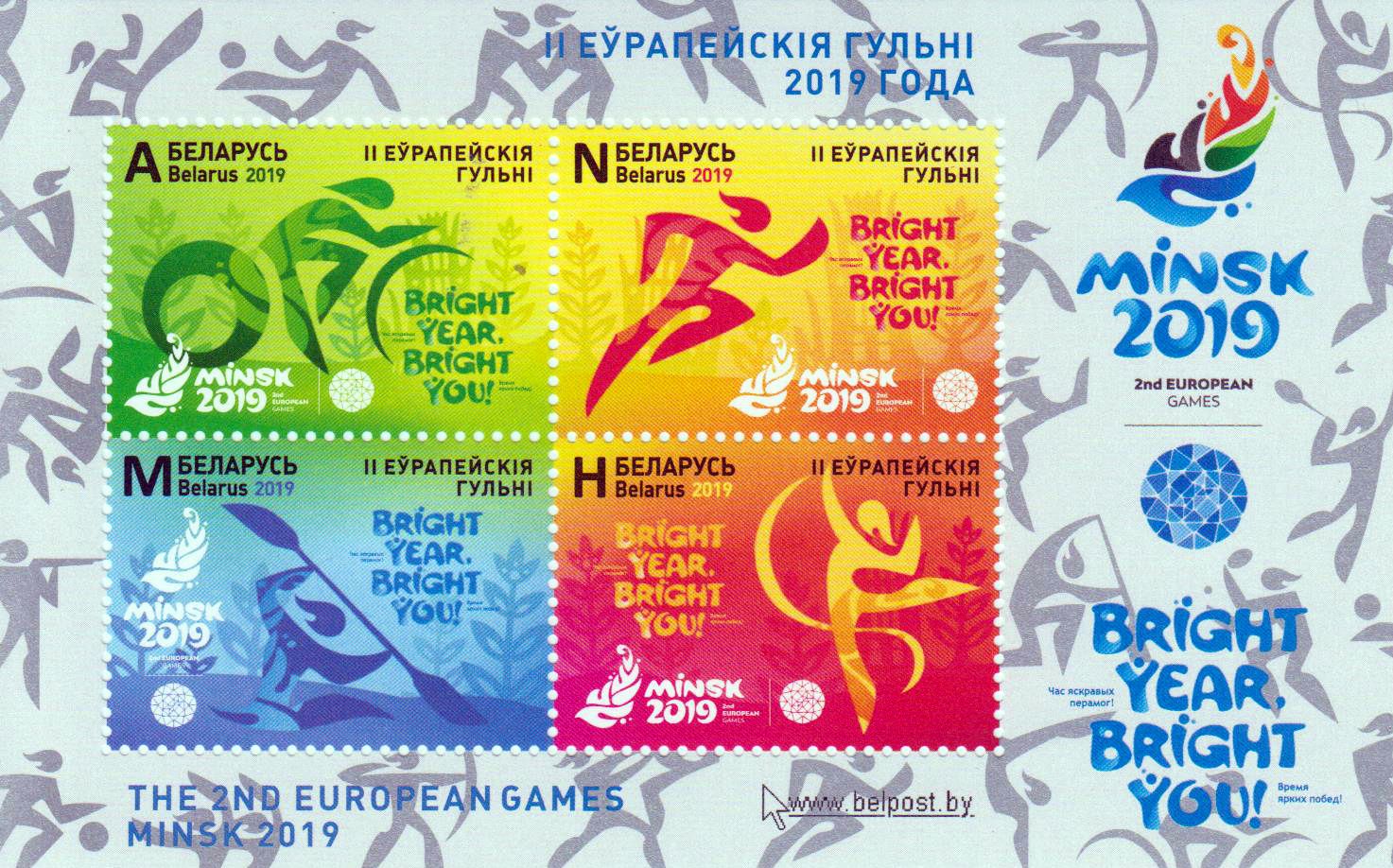 Block: Zweite Europaspiele in Minsk 2019