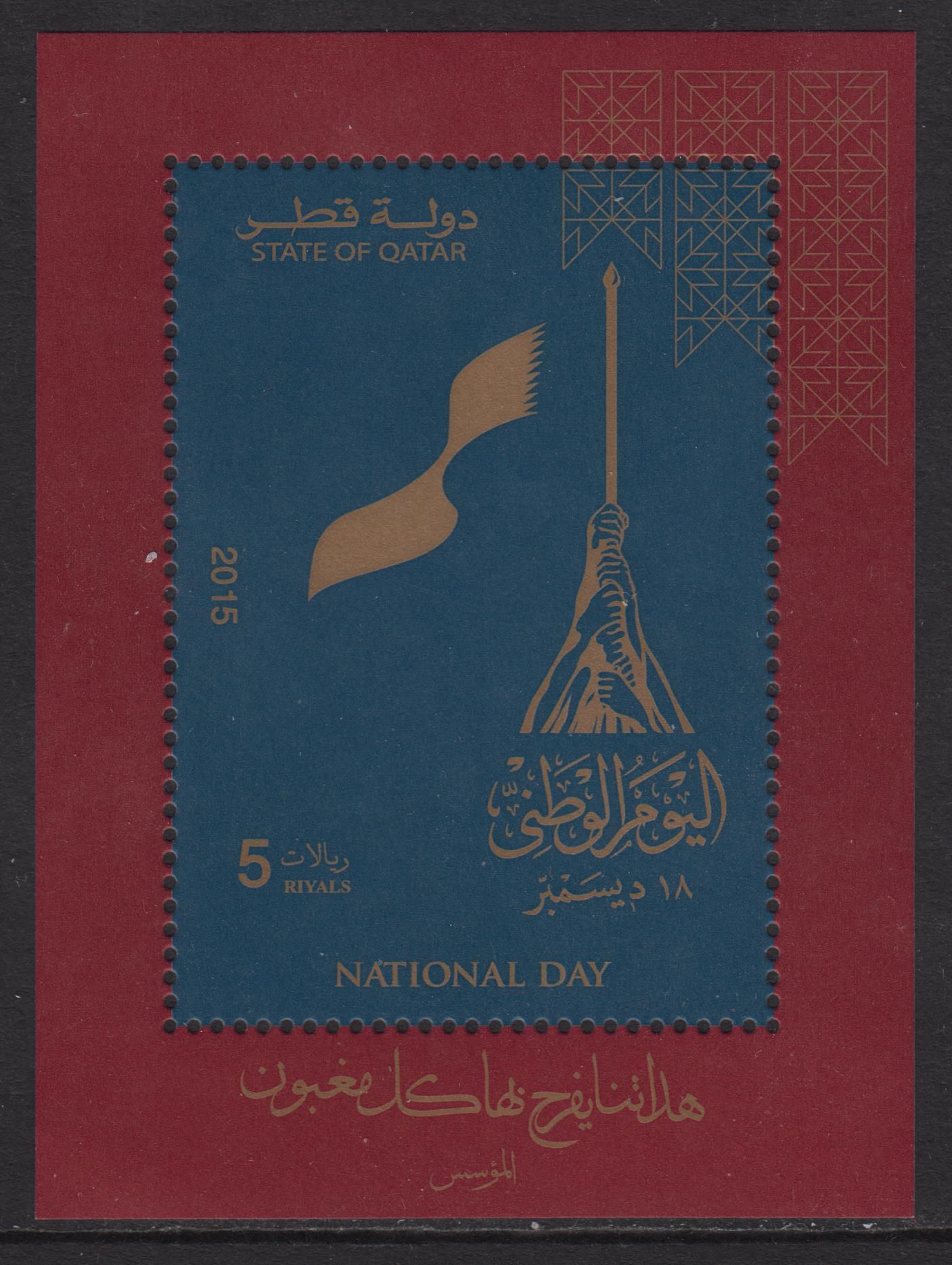 Block: Nationaltag 2015 (15P06)