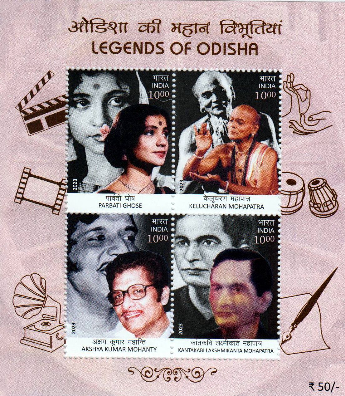 Block: Legende von Odisha 2023