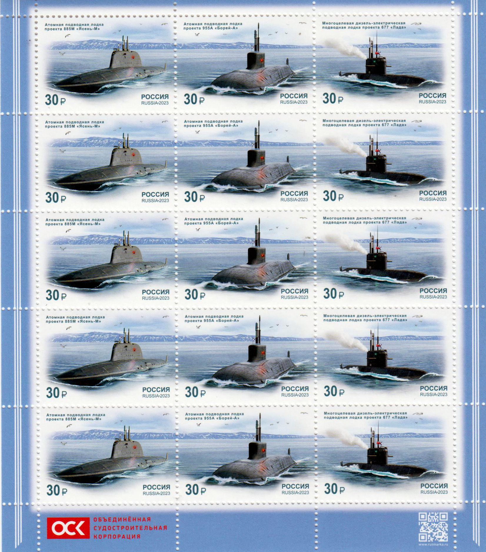 Maritime Flotte 2023, U-Boote