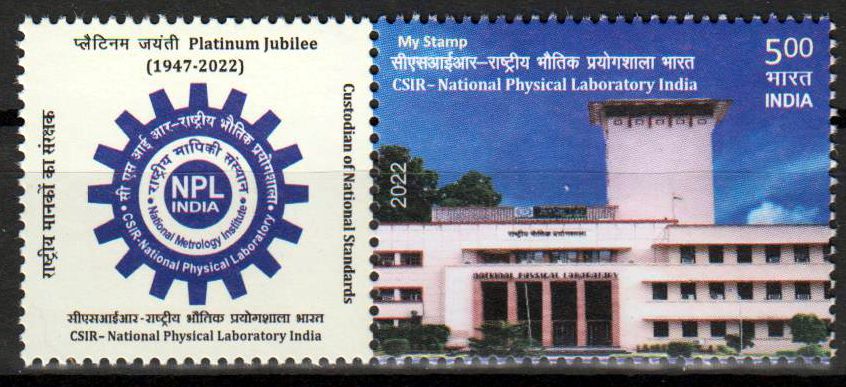 My Stamp CSIR National Phisical Labaration 2021