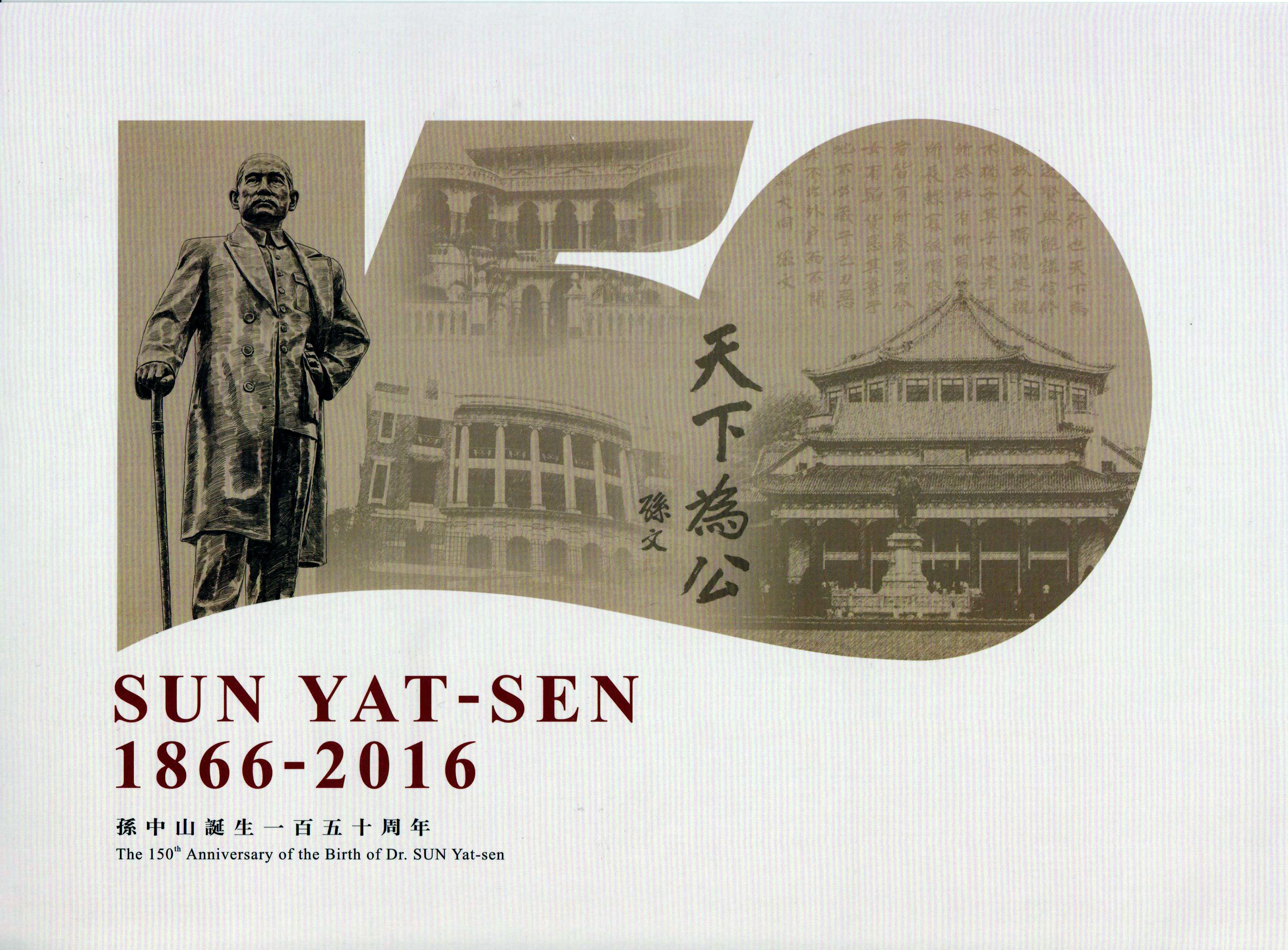 Block: SUN Yat Sen 2016 GA