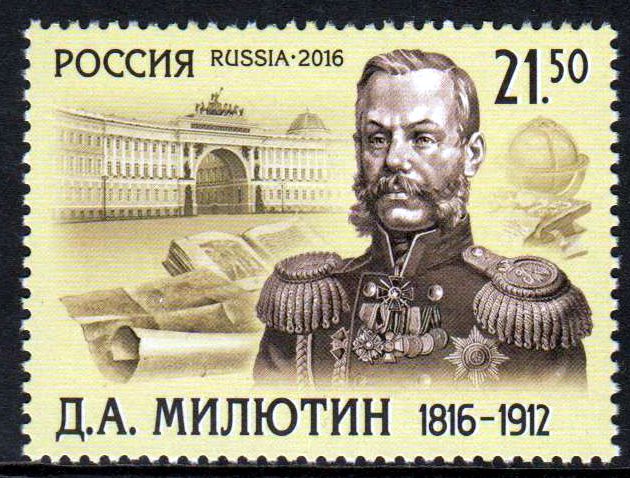 Dimitri A. Milutin, Kriegsminister