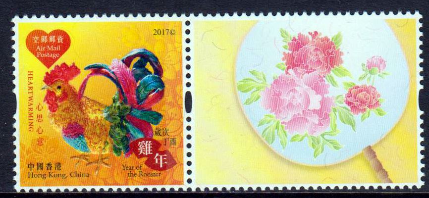 Jahr des Hahns, Air mail, pers.