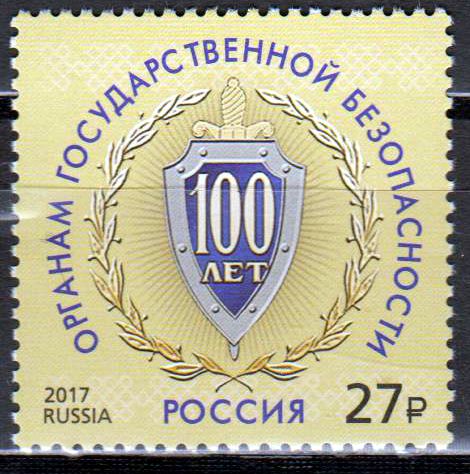 100 J. Staatssicherheit, Emblem