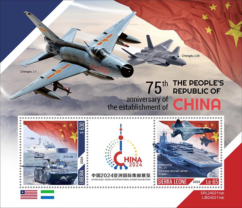 Block: 75 Jahre Gründung VR China 2024, GA mit Liberia