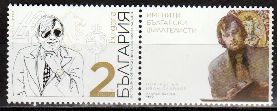 80. Geburtstag Ivan Slavkov 2020, Sport